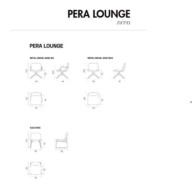 Pera-Lounge-מידות.jpg